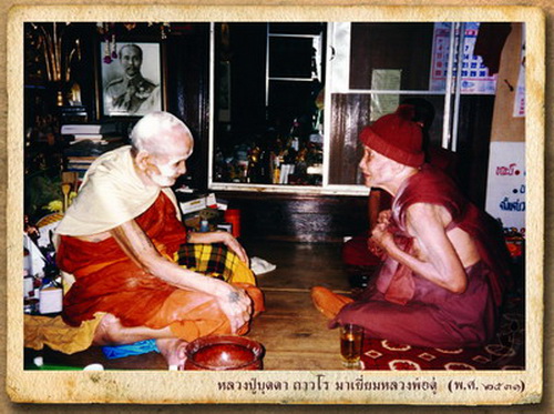 หลวงปู่ดู่ หลวงปู่บุดดา