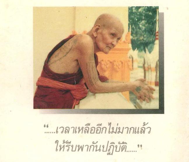 หลวงปู่ดู่