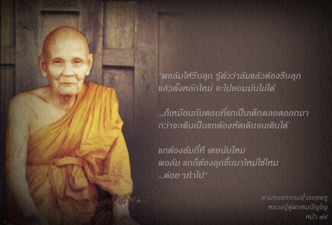 หลวงปู่ดู่