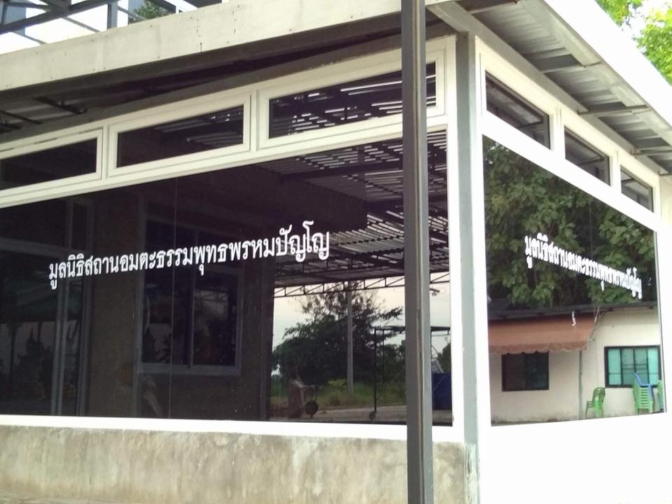 สร้างอาคารพยาบาล