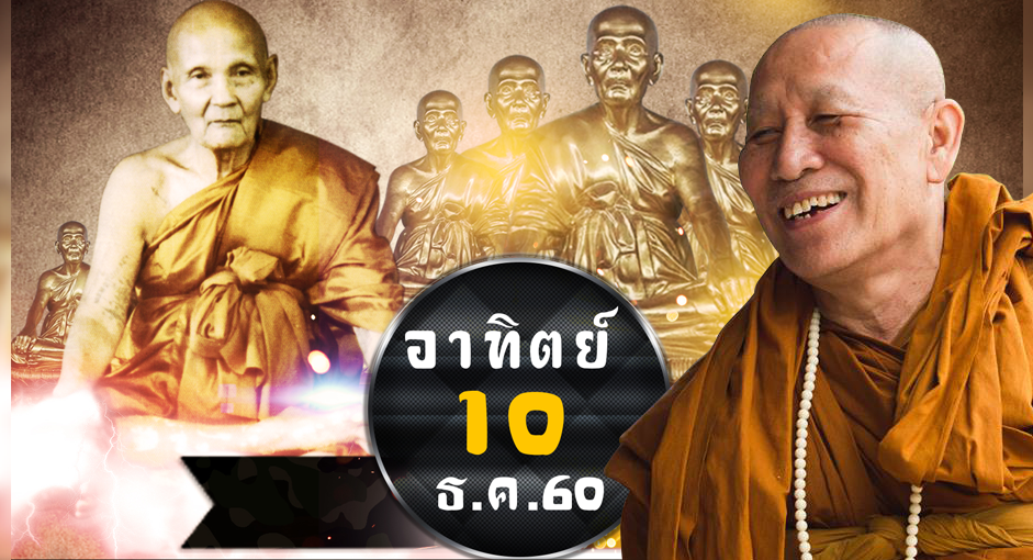 หลวงปู่ดู่ หลวงตาม้า