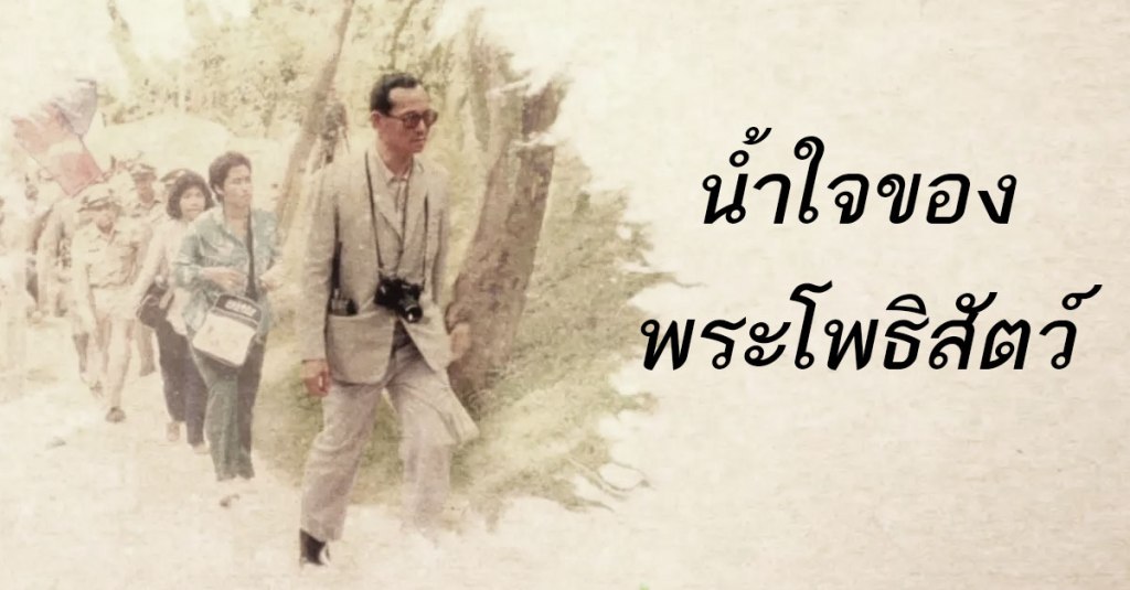 พระโพธิสัตว์