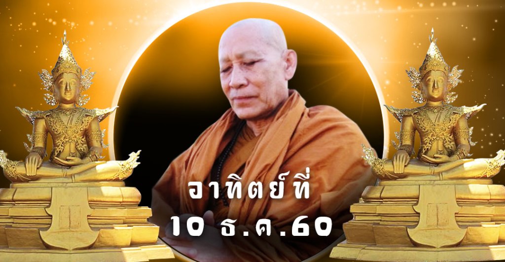 สมเด็จองค์ปฐม