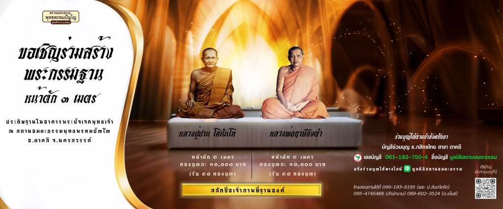 หลวงปู่ปาน-หลวงพ่อฤาษี